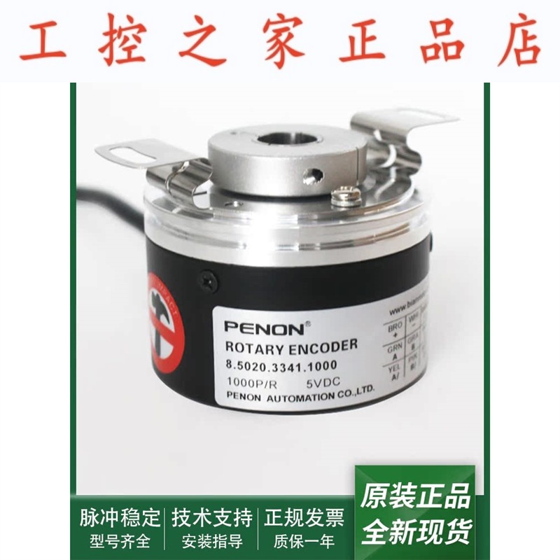 编码器8.5020.2151.1000.2642.3341.4522.7852.8311.8532.8841