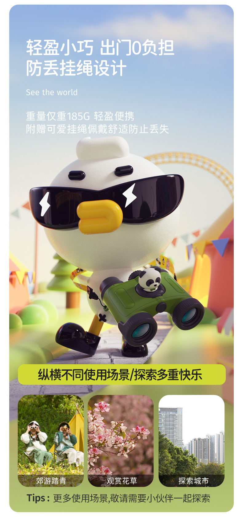 详情图