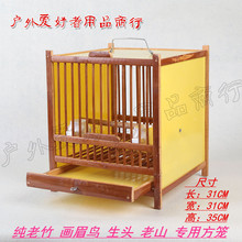 画眉鸟方笼圆笼八哥蜡嘴鹩哥新鸟生头笼竹制格笼排笼鸟笼竹笼全套