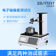 ZPY-01H�����A���Ӝyԇ�x 0.001mm�߾���ș����ƿ��ƫ��z�y�O��