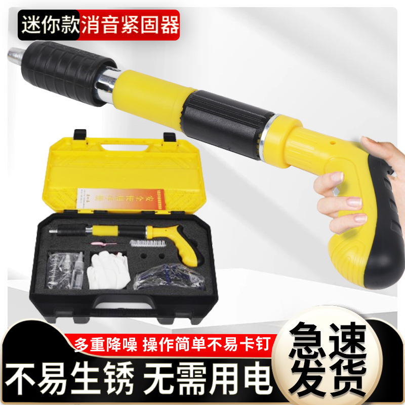 厂家批发迷你款消音紧固器水电空调安装迷你射钉枪吊顶迷你炮钉枪