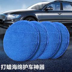 自動車洗浄スポンジワックス神器超微細厚さは車のペンキを傷つけずにスポンジの車載清掃用品を適用する