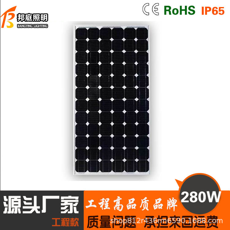 太阳能电池光伏板 t型太阳能板 壁灯 感应灯 层压PET磨砂 单多晶