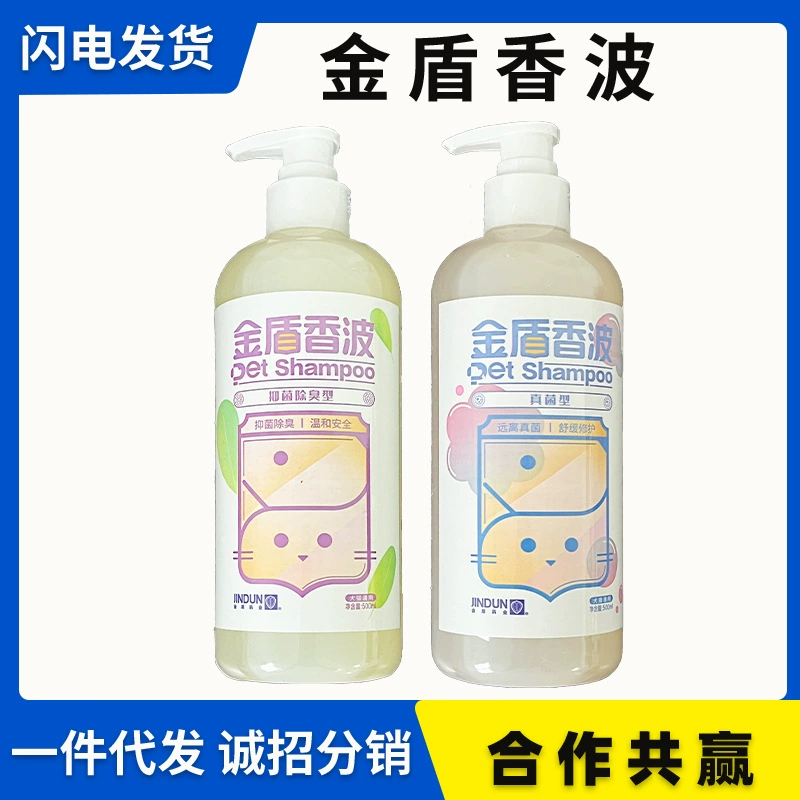 Jindun Pet Шампунь Новая Упаковка Грибок Антибактериальный Дезодорант Собак Кошка Мыло Для Тела Кожные Клещи
