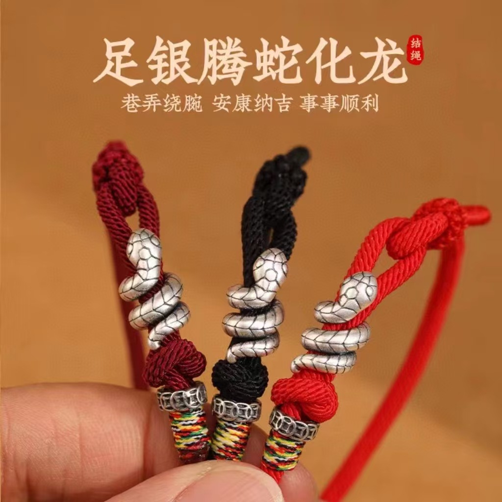 999 Foot Silver Teng Snake Dragon Red Rope Bracelet Men's Sterling Silver Woven This Year's Good Luck Rope Women's High-end Bracelet