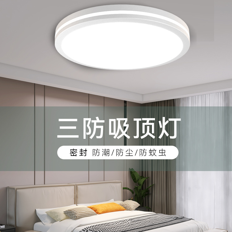 现货LED新款吸顶灯简约北欧卧室阳台三防灯欧规美规日规吸顶灯具