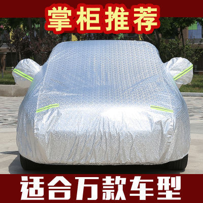 Car Clothes Car Cover Sunscreen Rainproof Four Seasons Universal Summer Special Anti-Hail Thickened Heat Insulation Sunshade Cover Jacket Car Clothes Car Cover Sunscreen Rainproof Four Seasons Universal Summer Special Anti-Hail Thickened Heat Insulation Sunshade Cover Jacket