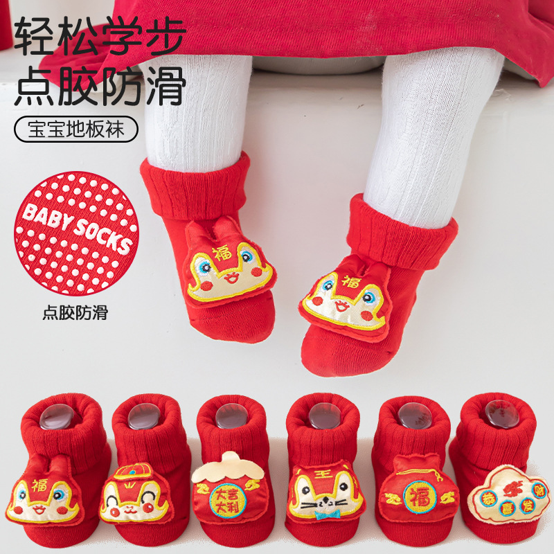 新生儿满月a类袜子秋地板袜宝宝红色周岁公仔袜婴儿棉袜可爱防滑