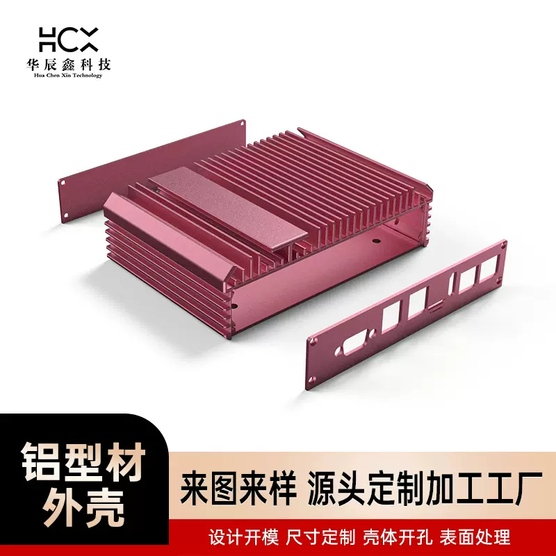 定制网络边缘计算器铝合金外壳嵌入式工控机铝型材外壳源头工厂