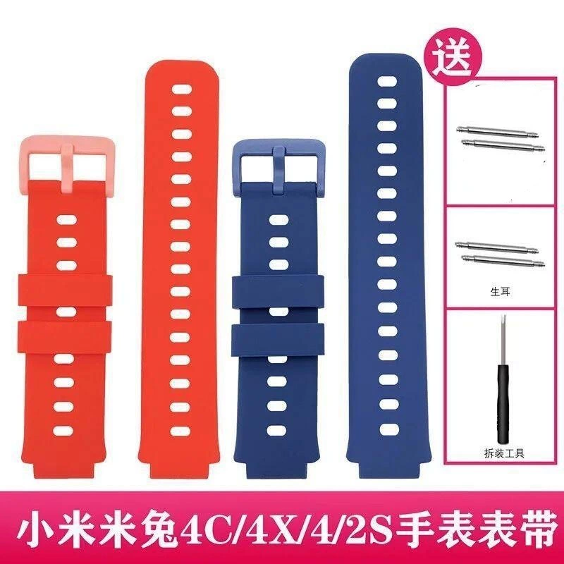 Подходит для детских телефонных часов Mi Tu Модель Mi Tu 2s/4C Силиконовый ремешок Оригинальный внешний вид Инструмент для разборки