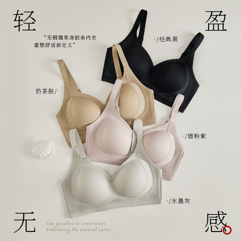 无痕美背内衣女果冻大胸显小胸聚拢提拉软支撑固定杯运动薄款文胸|undefined