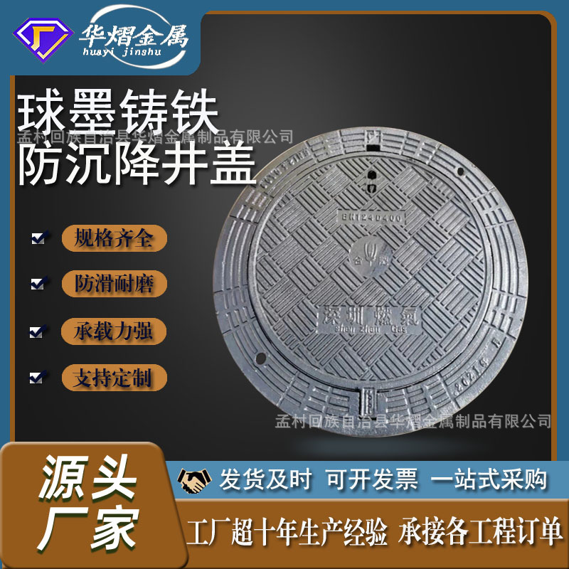 球墨铸铁防沉降井盖井座排水电力市政检查可调试防沉降铸铁井盖厂