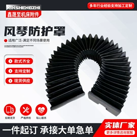 其他机床附件;机床护罩;拖链