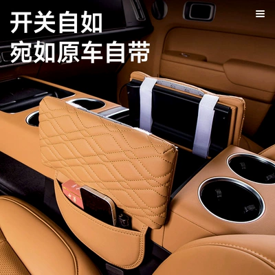 Cover Pad Leather: Denza Armrest box pad
