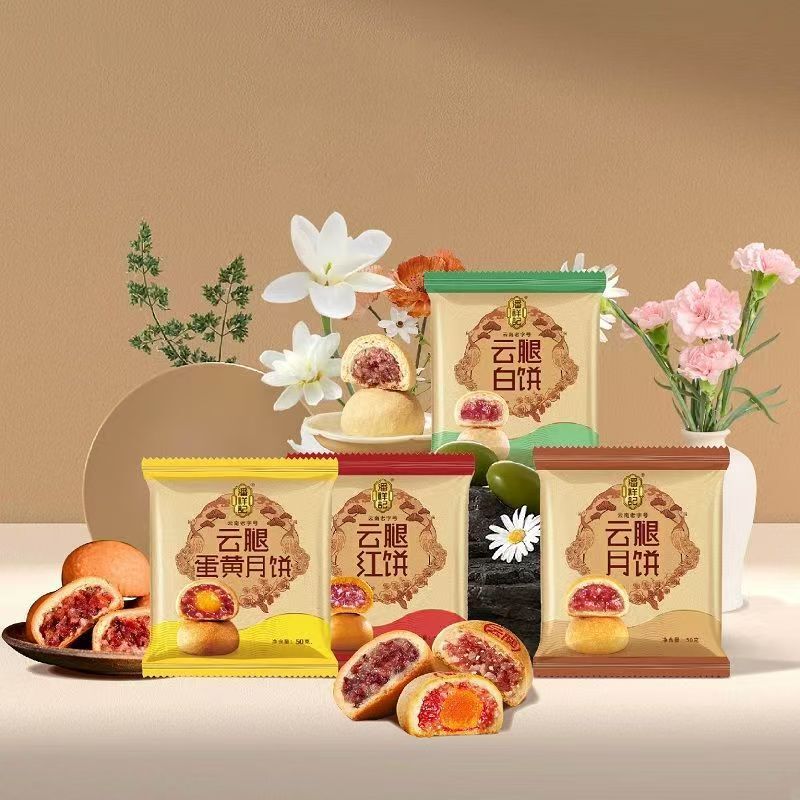 潘祥记50g/100g云腿红/白/蛋黄/月饼散装中秋节糕点云腿月饼|undefined