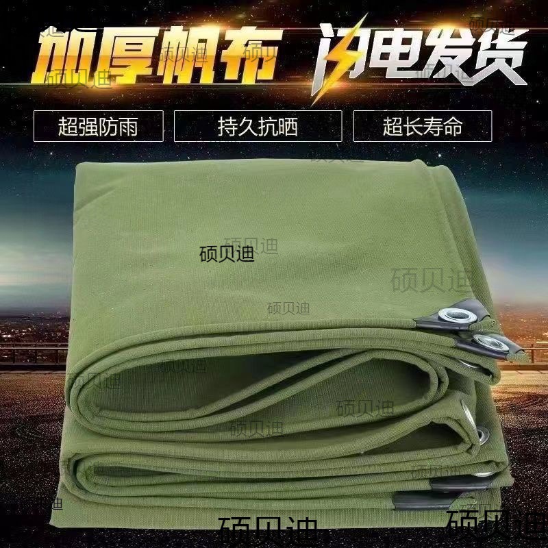 加厚帆布遮阳布防雨布货车篷布雨布三轮车棚布遮阳防晒网
