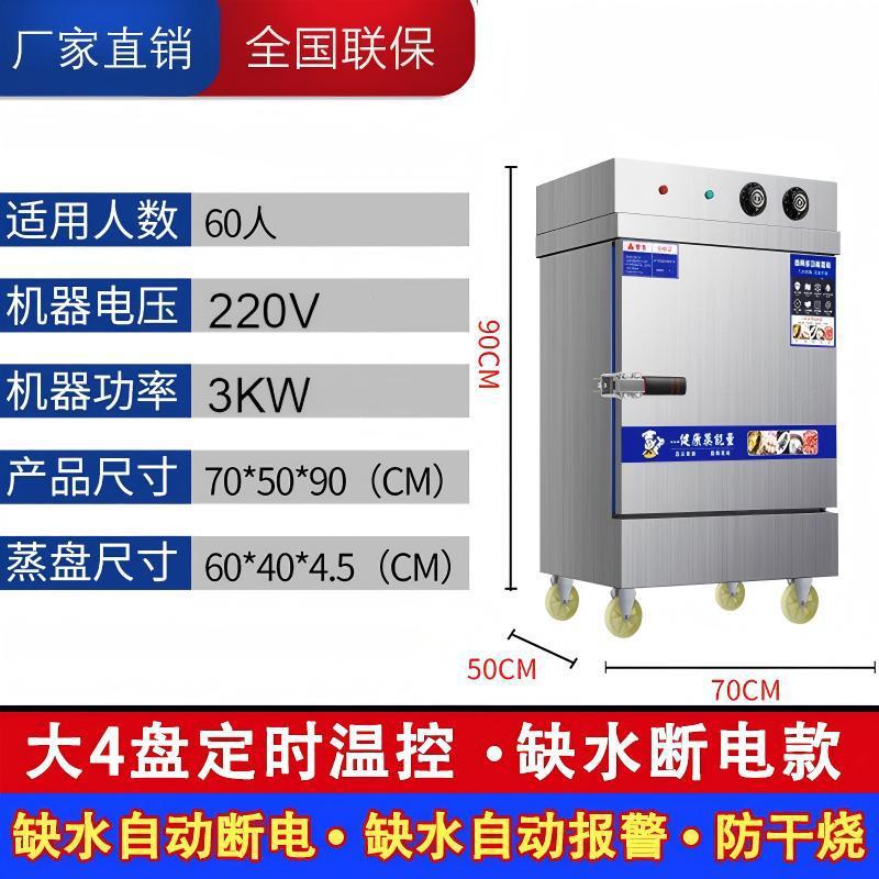 Arroz al vapor vapor vapor eléctrico comercial vapor de arroz de gas vapor de arroz máquina de arroz al vapor arroz al vapor pan al vapor de arroz al vapor gabinete de vapor automático