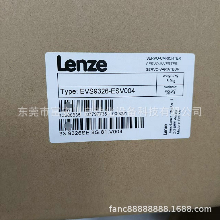 伦茨EVS9326-ESV004  LENZE变频器 现货实拍  顺丰包邮 议价出售