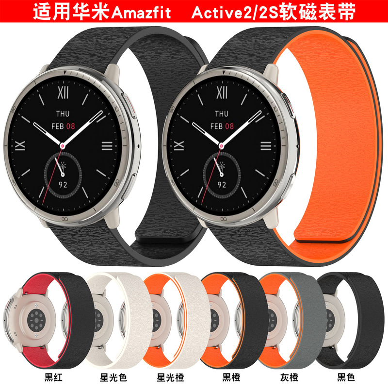 Suitable for Garmin Huami Amazfit Active 2 Magnetic Watch Strap Active2 Square Rubber Watch Strap