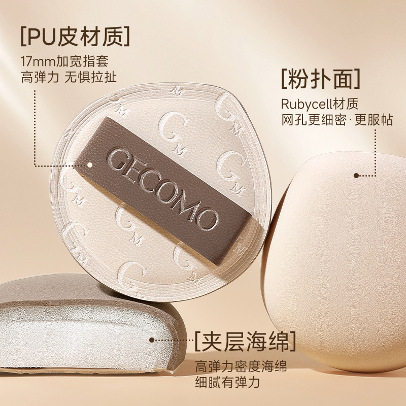 Xirui GECOMO leche polvo de piel de leche grueso seco y húmedo de doble uso Q-ball para la piel no comer polvo herramienta de polvo de cojín de aire suave