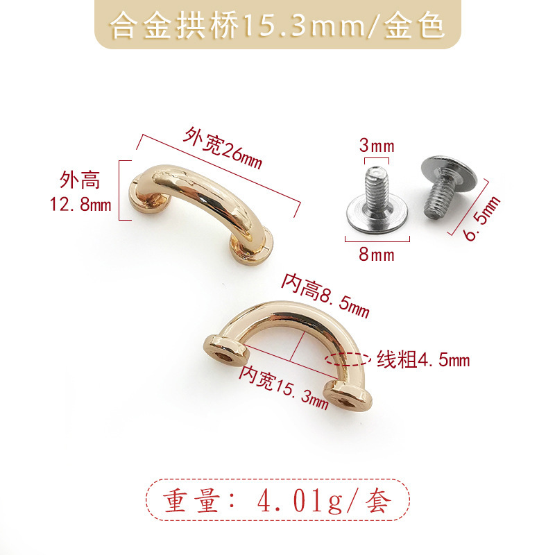 箱やバッグ用のアーチ橋金具、高さ11mmのギフトボックスハンドル、高品質アーチ橋ロック、卸売販売|undefined
