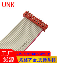 215570 18PIN 红色idc排线连接线 柔性扁平2651灰排线 长度可选