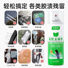 Household universal multi-functional adhesive remover car glue remover glue remover household double-sided adhesive self-adhesive cleaning