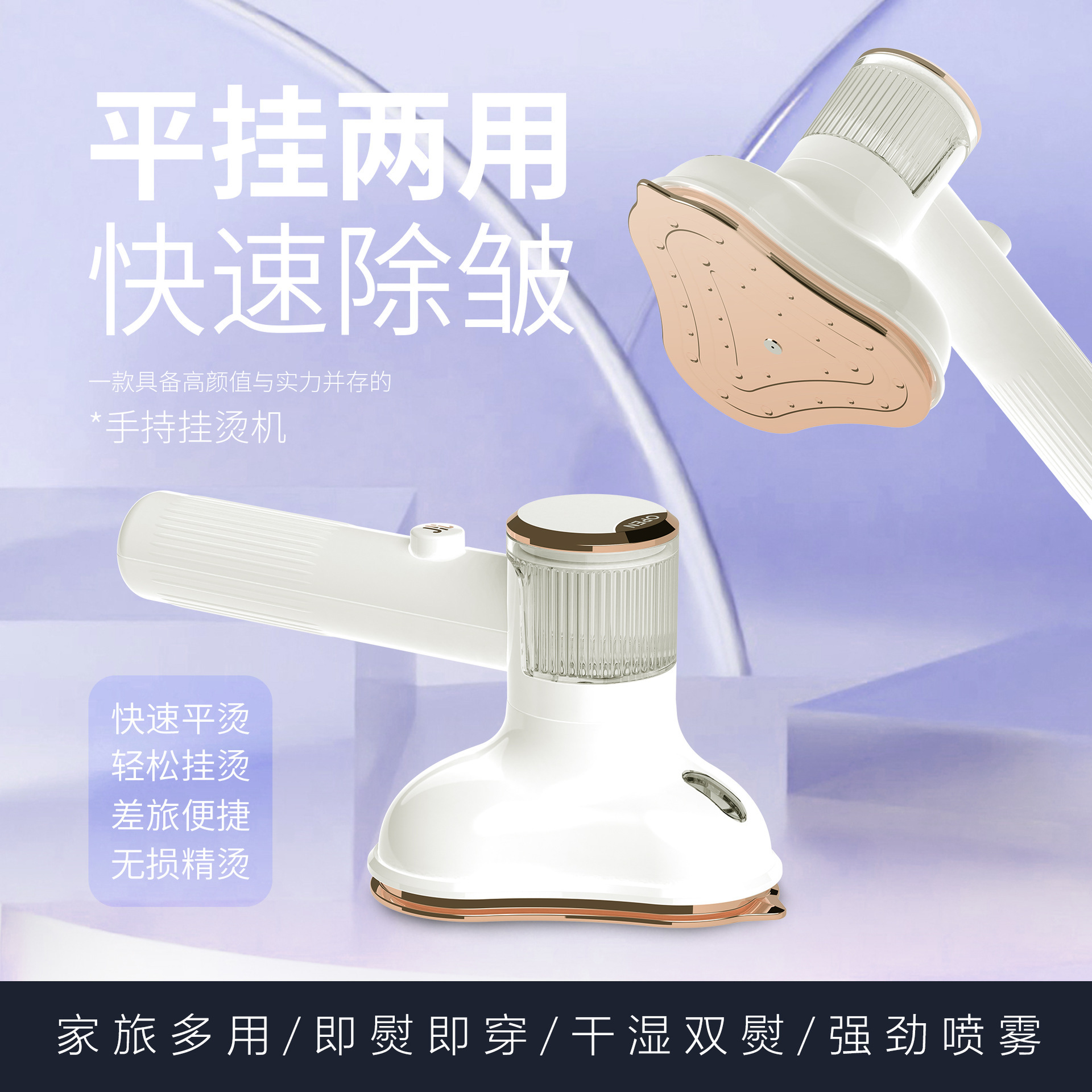 Handheld Garment Ironing Machine, Portable Travel Dry and Wet Double Ironing Clothes Artifact, Household Small Handheld Large Panel Iron