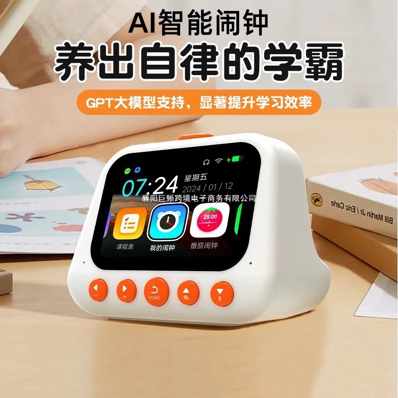 新しいスマート目覚まし時計学生自己規律学習 AI 音声時間管理多機能翻訳クラスメート早期教育マシン|undefined