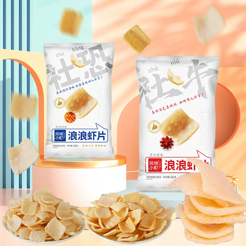 风味小町浪浪虾片65克膨化小吃解馋香辣虾味脆片网红休闲零食批发