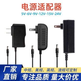 3V/5V/6V/9V/12V/15V/24V 0.5A/1A/2A/3A/4A/5A US gauge power adapter