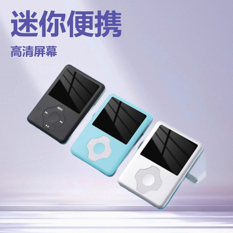 学生党mp3随身听音乐播放器mp4便携式迷你有屏录音电子书厂家批发