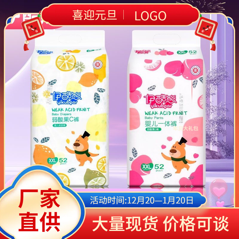 Yikuxiong Diapers Medical Care Breathable All-In-One Pull-Up Baby Diapers Dry