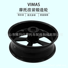 VIMAS 哈雷摩托车改装锻造6061铝轮 前/后轮圈16-32inch规格任选