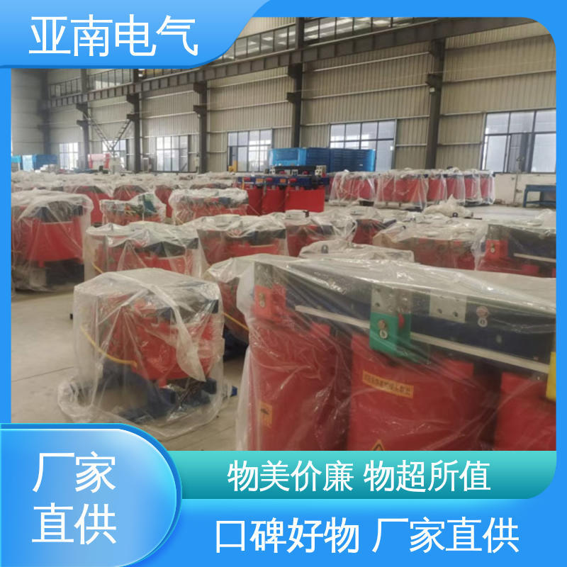 亚南电气 全铜干式变压器 工期短质量高 坚固耐用