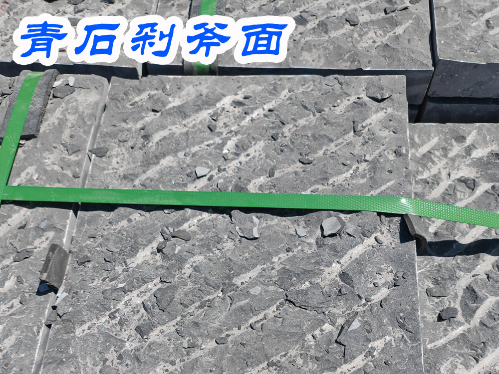 青石.jpg