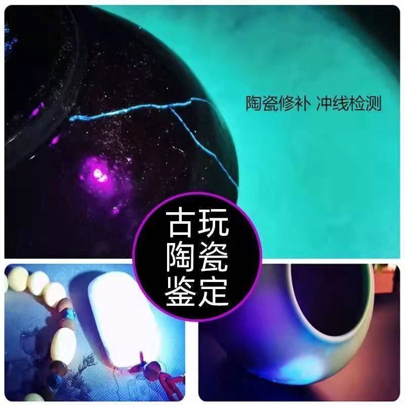 20ワット紫光懐中電灯uv紫外線硬化灯鑑定タバコ酒文遊玉硬貨蛍光剤綿灯|undefined