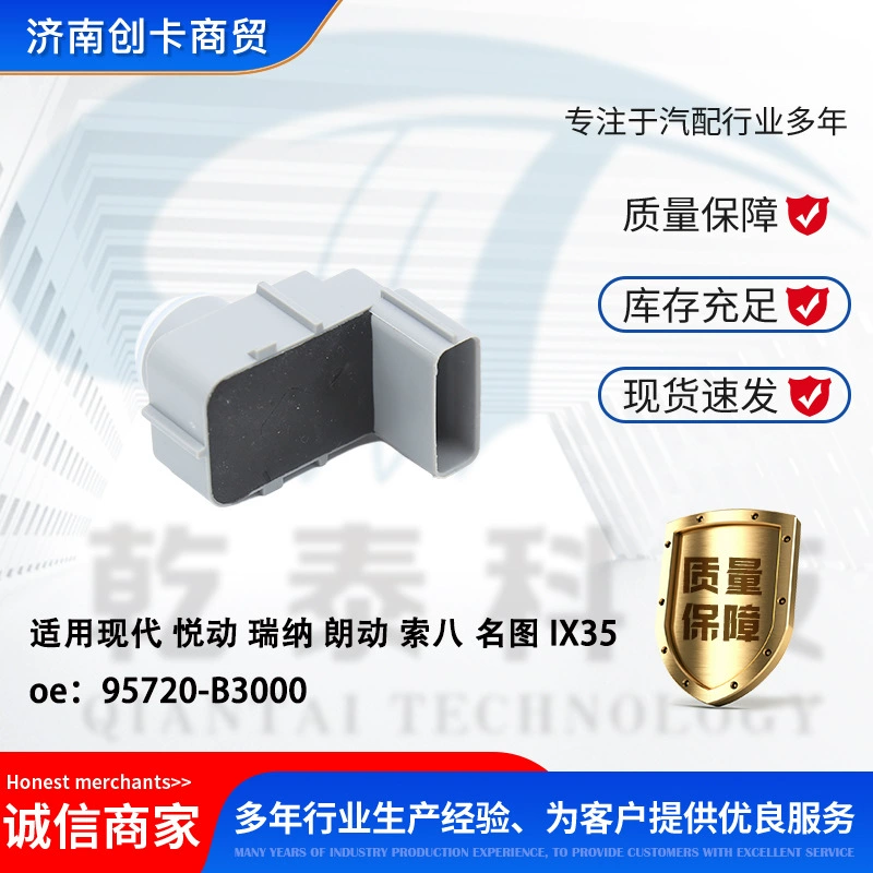 Подходит для Hyundai Yuedong Renna Langdong So8 Mingtu IX35, реверсивный радар 95720-B3000