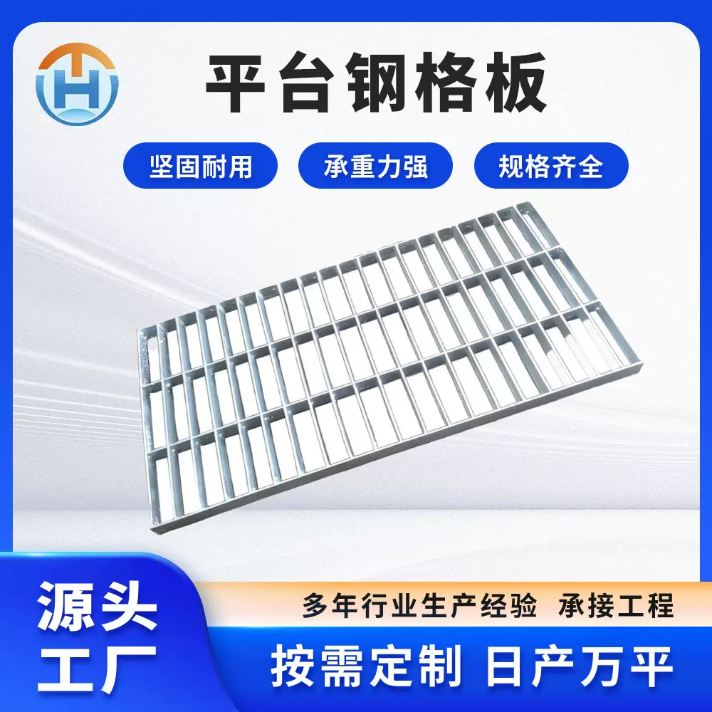 热镀锌钢格板网格板平台钢格板光伏检修化工电厂地沟盖板异形格栅