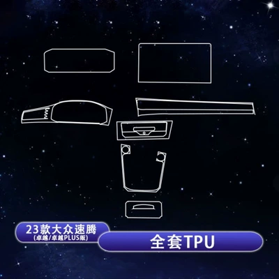 panel navigation gear shift film, screen – Car interior film - central-control-screen-protector-please-specify-vehicle-model-and-configuration