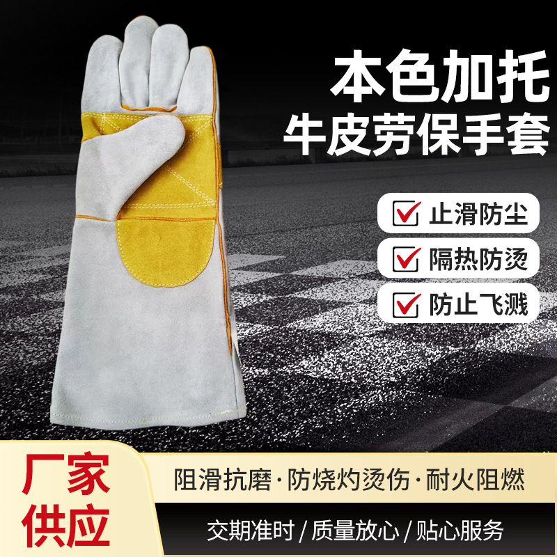本色加托牛二层皮耐磨隔热防飞溅劳保手套焊工手套户外作业手套
