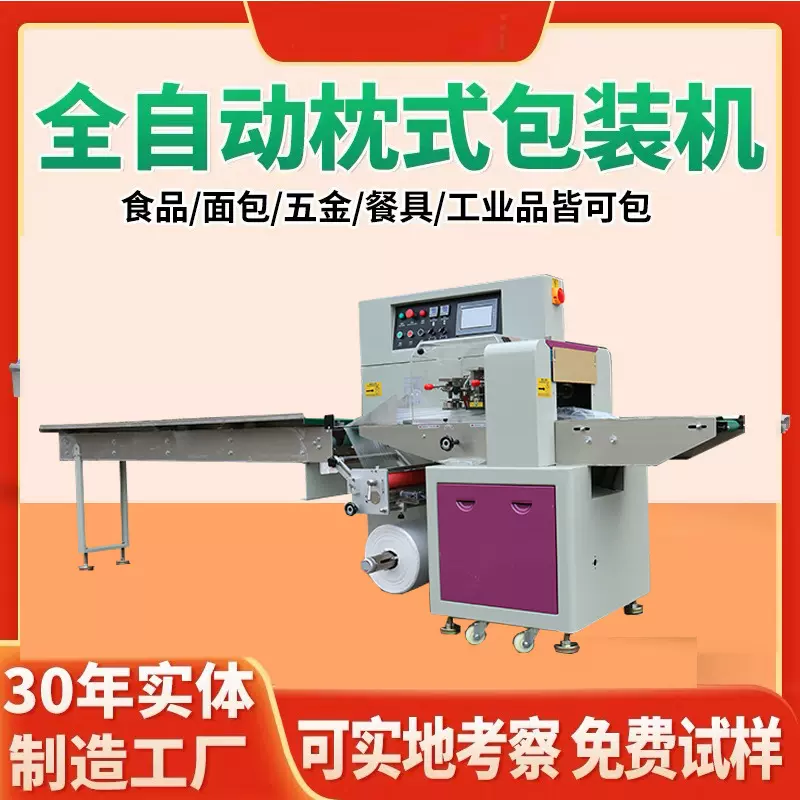 全自动百洁布钢丝球包装机洗碗布多功能海绵刷装袋机漏勺打包机