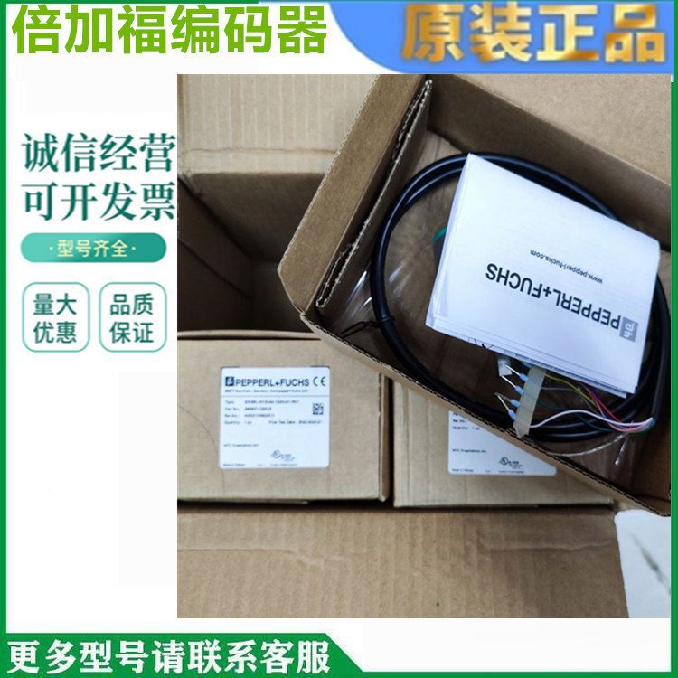 元整正品倍加福传感器TVI40N-09-TKOT6TN-00100光电旋转编码器