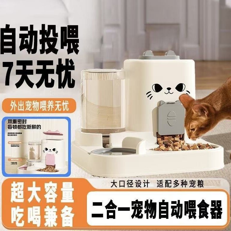 ✅ Cat Feeder, Water and Food All-In-One Feeder, Feeding Bowl, Dry and Wet Separation, Dog Bowl, Cat Bowl, Food Storage Bowl, Pet