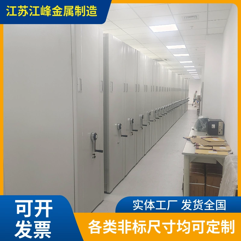 Компактная стойка, ручной мобильный файловый шкаф, компактный шкаф, электрический интеллектуальный финансовый шкаф для квитанций, информационный шкаф по индивидуальному заказу