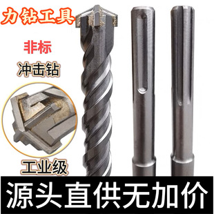 Cross Impact Drill, Electric Hammer Drill for Concrete, Through-Wall Drilling, Round Handle, Square Handle, Special Impact Drill for Drilling, Special for Electric Pickaxe