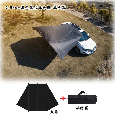 Avtomobil yan çətirləri: awning outdoor camping car tail - oversized-254m-black-vinyl-sun-shade-awning-storage-bag-set-approx-22kg-widened-and-lengthened-254m