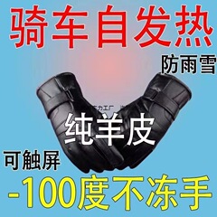 手套男士冬季触屏加绒保暖骑行薄款摩托车皮手套保暖手套超纤包邮