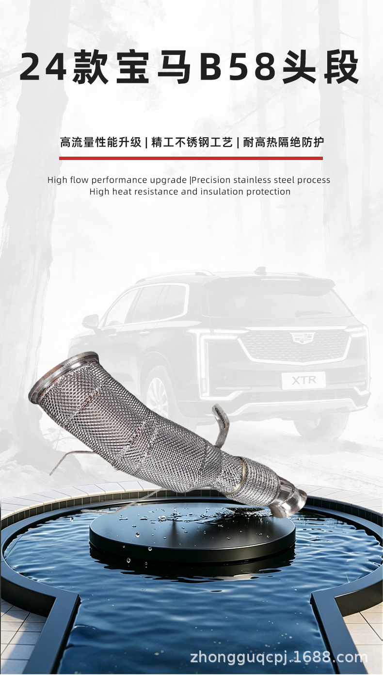 High-performance exhaust header for cars, suitable for BMW, 304 stainless steel, bright silver, 24 models, BMW B58 header