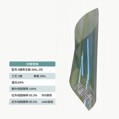 film, high-definition and high-transparency, suitable for front – Automotive Film - 1521m-3-silver-emperor-purple-3mil-2nd-generation